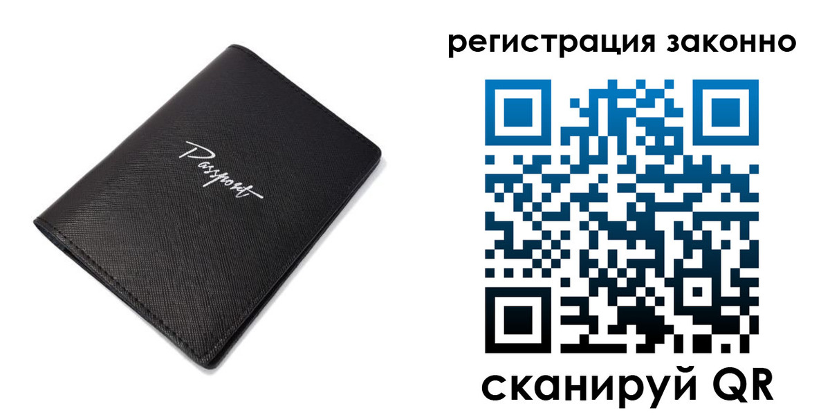 временная регистрация для школы в Иваново