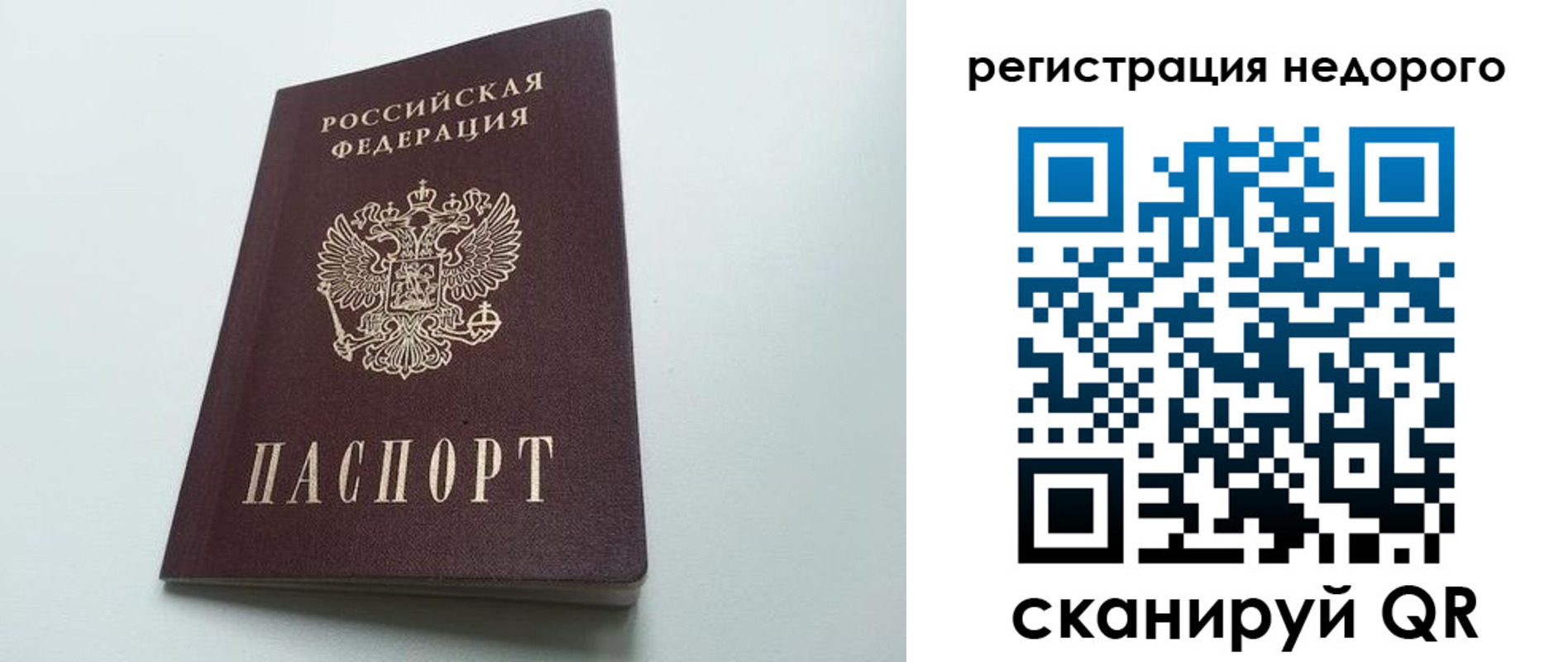 временная регистрация законно в Иваново
