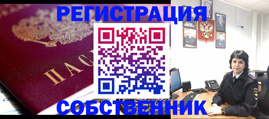 временная регистрация для школы в Иваново