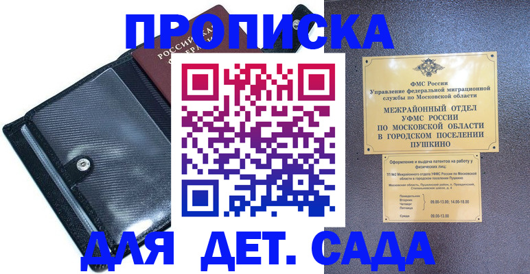 временная регистрация 2025 в Иваново